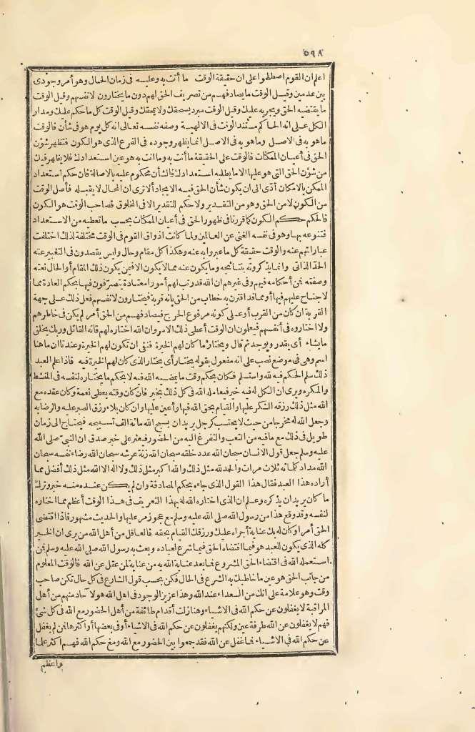 futmak.com - الصفحة 598 - من الجزء الثاني من طبعة بولاق الأولى